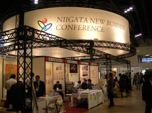 「新潟国際ビジネスメッセ２００７」に出展いたします。