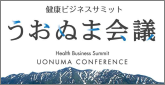 「健康とスポーツ」事業創造会議を開催します！！