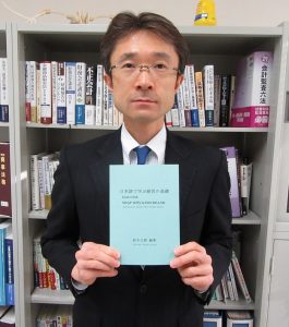 鈴木 広樹　准教授がハノイ国家大学の協力により経営の入門書を発行