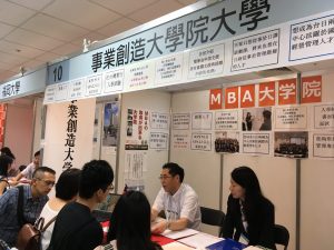 「平成30（2018）年度日本留学フェア（台湾）」に参加