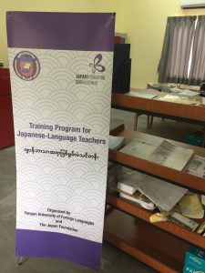 ヤンゴン外国語大学内、国際交流基金訪問