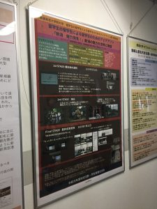 本学学生が発表したポスターが新潟県庁で展示