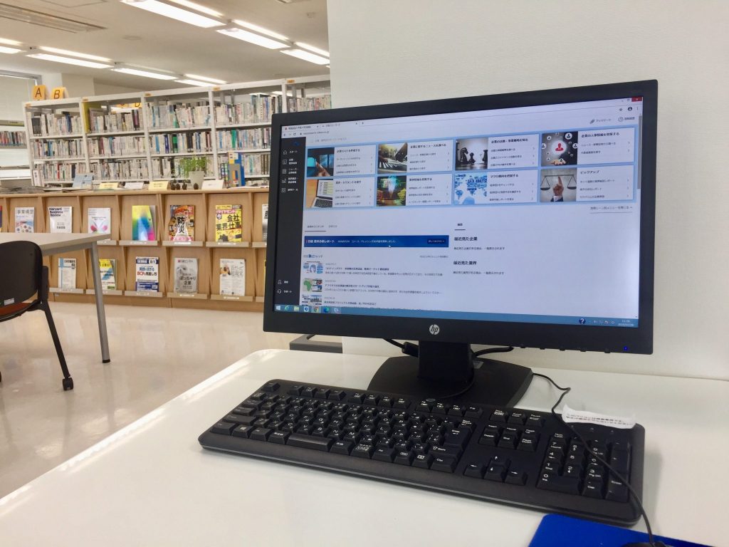 「日経バリューサーチオンライン説明会」実施報告（図書館）