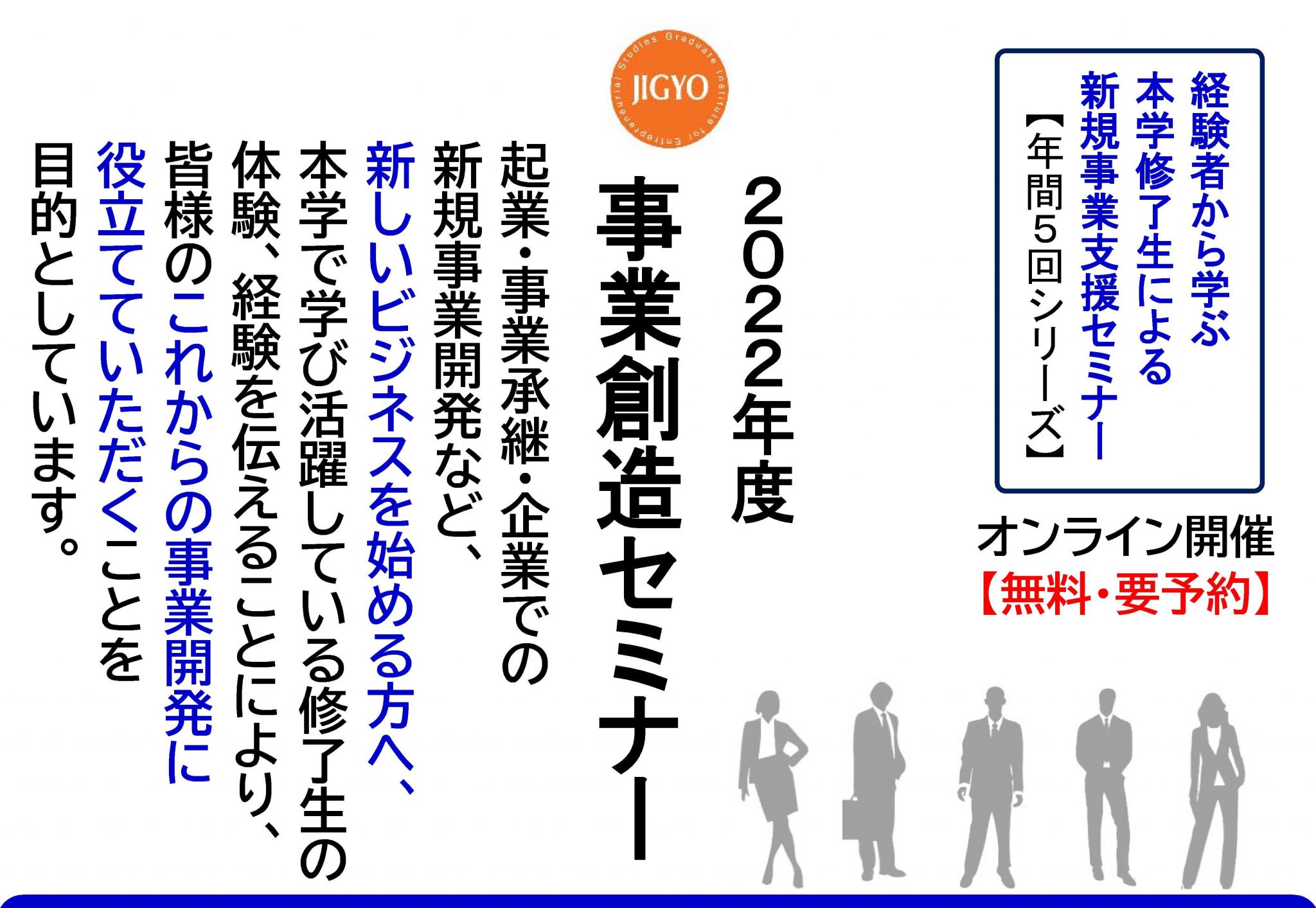 6/25（土）13:30～アルビクス株式会社 代表取締役社長 長谷川 信司氏による事業創造セミナーを開催