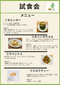 留学生のカイ・タジン・アウンさんがミャンマー料理の試食会を開催