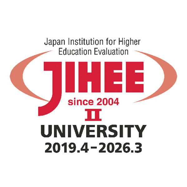 大学機関別認証評価