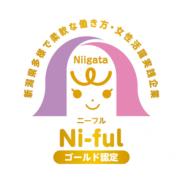 新潟県多様で柔軟な働き方・女性活躍実践企業