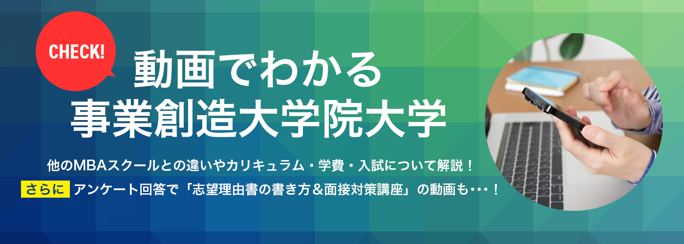 【申込者限定‼24時間視聴可能】 動画で見るオープンキャンパス