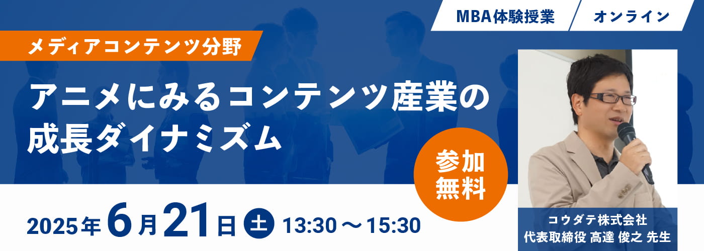 留学生のためのオンライン説明会