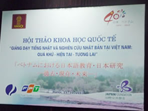 ベトナム　ハノイ大学日本語教育創立40周年式典　出席