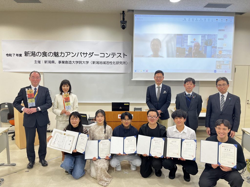 【新潟県と連携】令和7年度「新潟の食の魅力アンバサダーコンテスト」開催