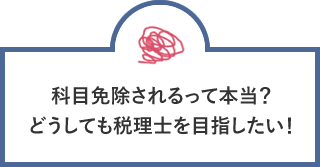 起業前、起業後相談できる人脈が欲しい…