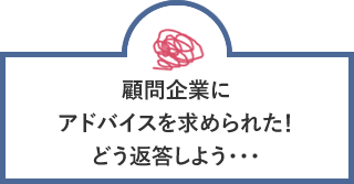 やりたいことはあるが、どうしていいのかわからない…