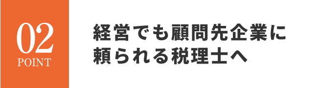 事業構築を学び、夢・アイデアを計画書で実現できる