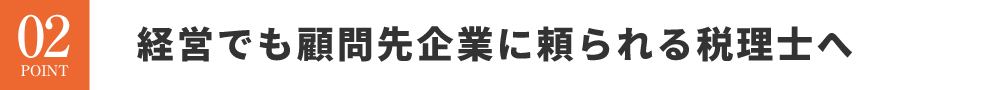 事業構築を学び、夢・アイデアを計画書で実現できる