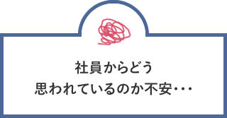 起業前、起業後相談できる人脈が欲しい…