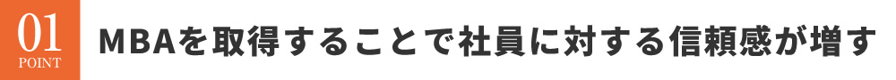 モチベーションにつながる仲間を作る