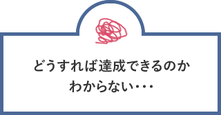 起業前、起業後相談できる人脈が欲しい…