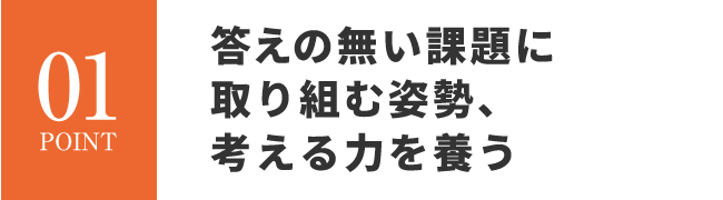 モチベーションにつながる仲間を作る