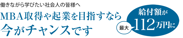 専門実践教育訓練給付金